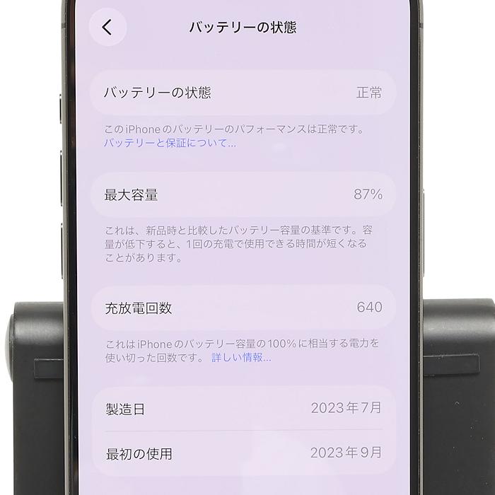 iPhone 15 Pro 美品 Apple iPhone15 512GB バッテリ87% SIMフリー