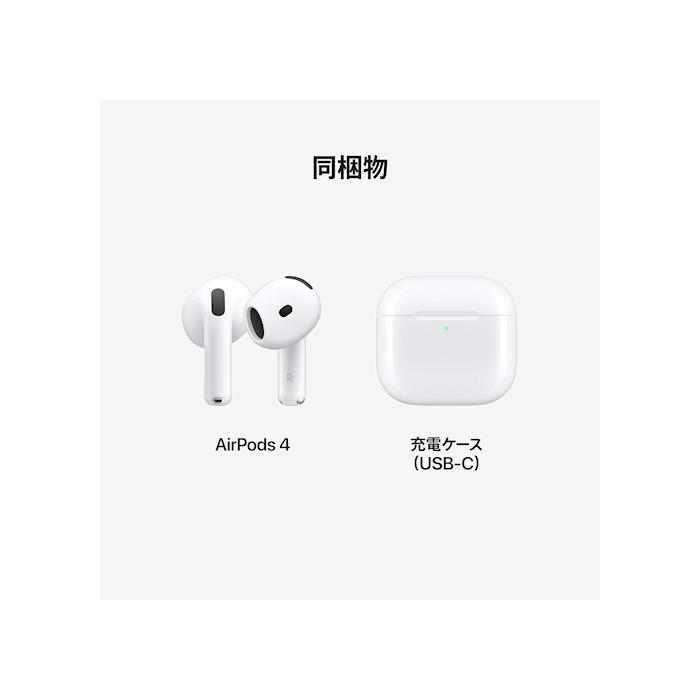 Apple AirPods 第4世代 MXP63J/Aの画像