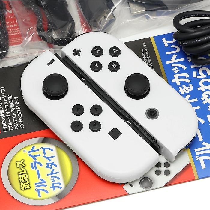 Nintendo Switch 新品同様 Switch(有機ELモデル) Joy-Con(L)/(R