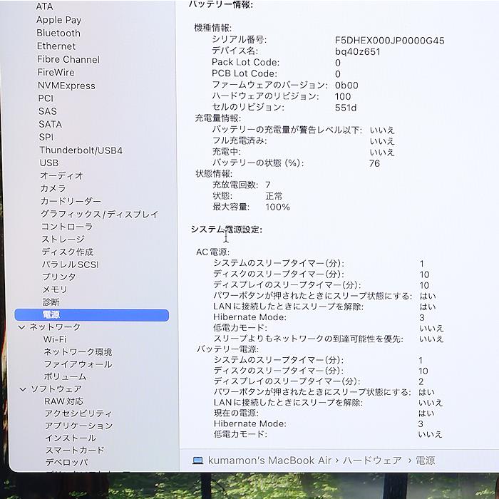 MacBook Air 美品 Apple 13.6インチ Liquid Retinaディスプレイ MW133J