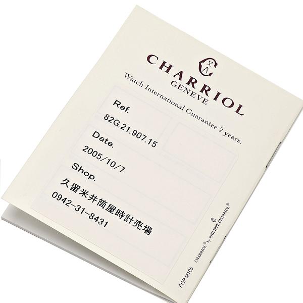 CHARRIOL 美品 フィリップシャリオール ケルティック 金無垢 K18 CHARRIOL 美品 フィリップシャリオール ケルティック 金無垢 K18