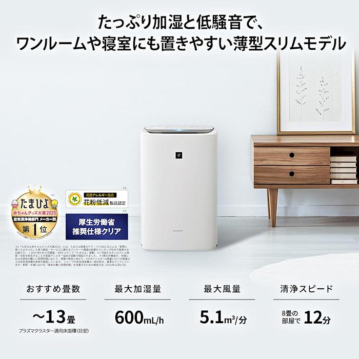 めるるんSHARP 未使用・開封品 加湿空気清浄機 KI-S50E3-W SHARP（シャープ） プラズマクラスター25000 加湿空気清浄機 KI-S50E3