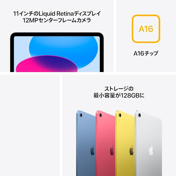 Apple iPad 11インチ Wi-Fi 256GB 2025年春モデル MD4G4J/A シルバーの画像