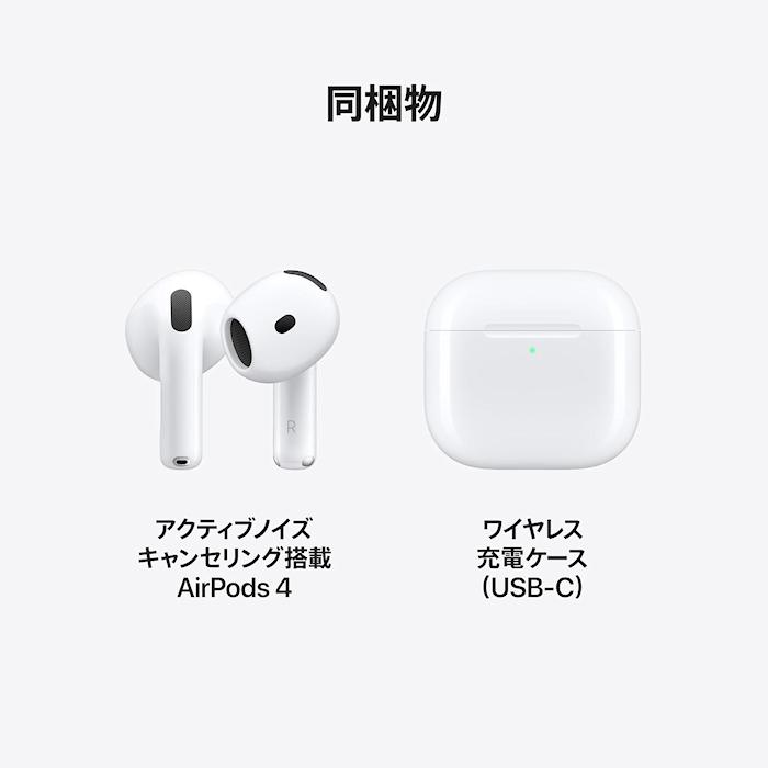 Apple Apple AirPods 第4世代 MXP93J/A アクティブノイズキャンセ