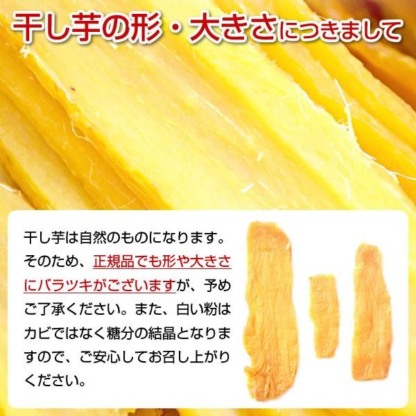干し芋 紅はるか 0g 国産 無添加 無着色 送料無料 干しいも ほしいも 芋 スイーツ 茨城県産 千葉県産 さつまいも使用 メール便でのお届けとなります Hoshiimo0 小山田商店 通販 Yahoo ショッピング