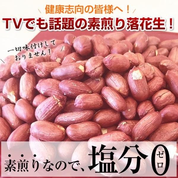 2023年産 千葉県産 落花生 素煎り　220g（110g×2） お試し品 ナカテユタカ ピーナッツ おつまみ ALL￥1000 送料無料 ゆうパケット｜oyamadashoten｜03