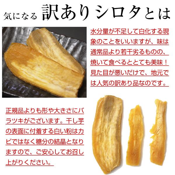 訳あり シロタ 干し芋 紅はるか 450g 1袋 国産 無添加 無着色 送料無料 干しいも ほしいも スイーツ 茨城県産 千葉県産 さつまいも使用 ネコポスでのお届け Shirota450 小山田商店 通販 Yahoo ショッピング