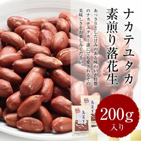 ギフト 落花生  送料込み 千葉県産 素煎り 味付け 落花生 3種 食べ比べ セット 合計600g 千葉半立 Qナッツ ナカテユタカ　※一部地域へのお届けは別途送料が発生 |  | 03