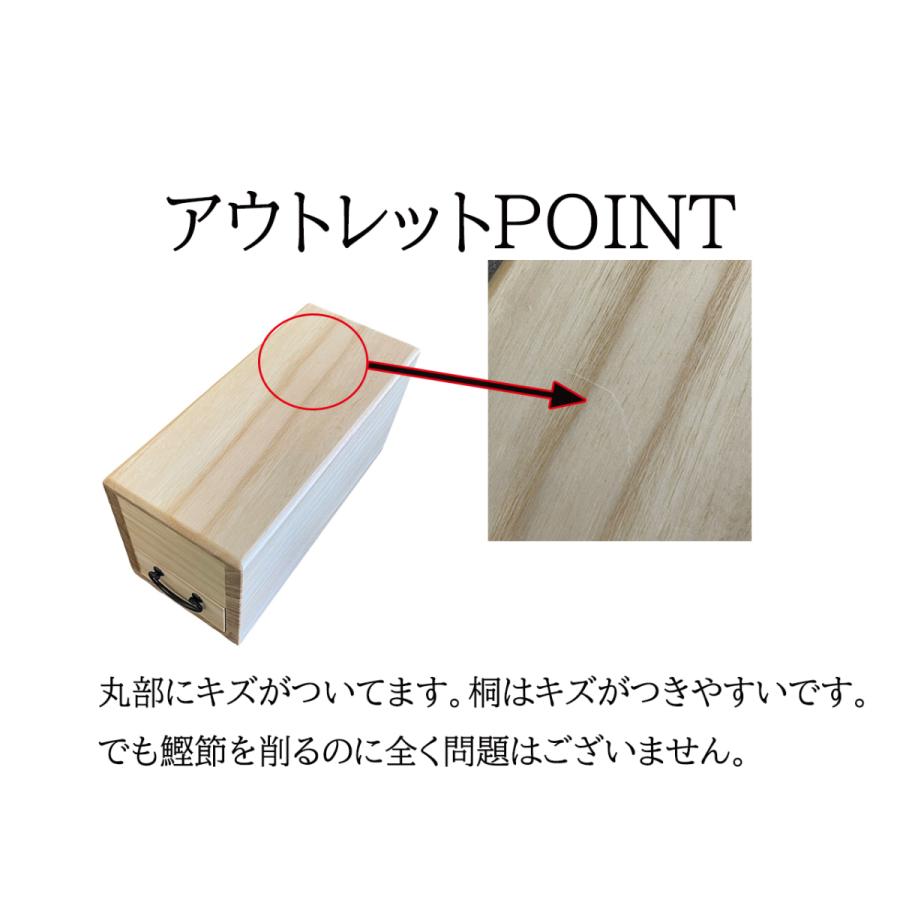 希少 お得なアウトレット価格 桐乃鰹箱 すべり止めシール付 Shop限定セット 鰹節削り器 60 Off Www Lequotidien Mr