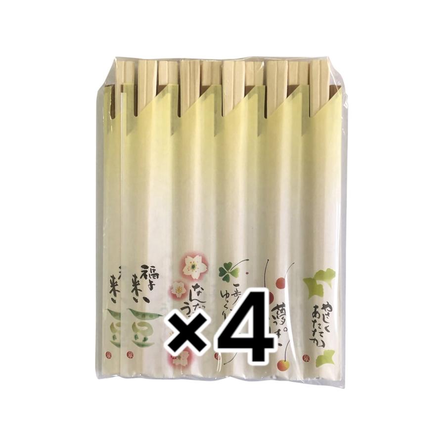 4袋でお得 割り箸 「アスペン元禄 箸袋入20膳×4袋（合計80膳）」 木製 送料込み価格 : 小柳産業オンラインshop ヤフー店 - 通販 ...