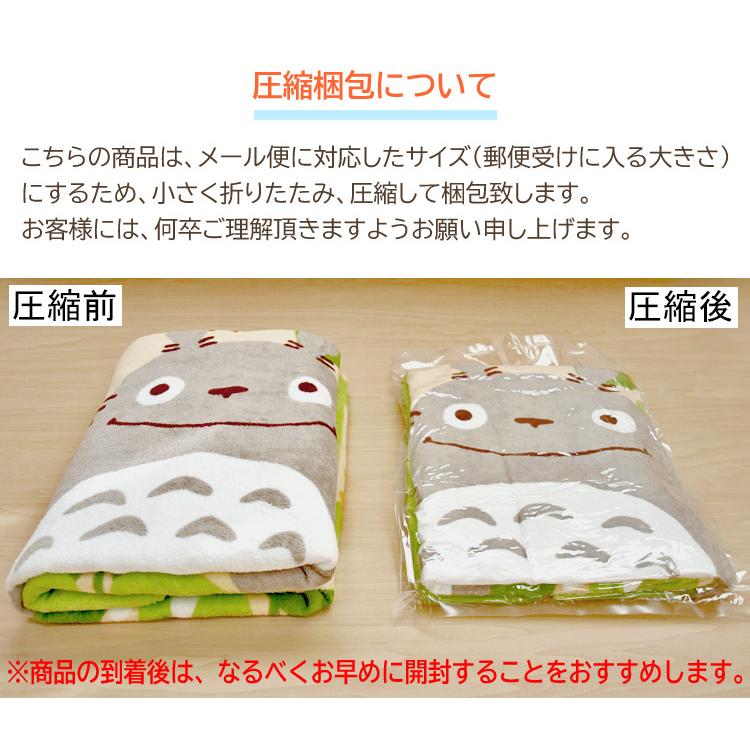 スタジオジブリ となりのトトロ お昼寝ケット トトロ タオルケット