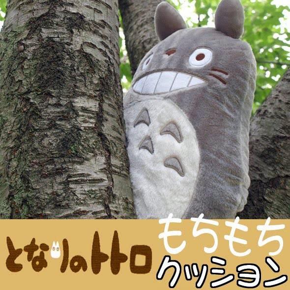 スタジオジブリ となりのトトロ 大トトロ 低反発クッション ぬいぐるみ