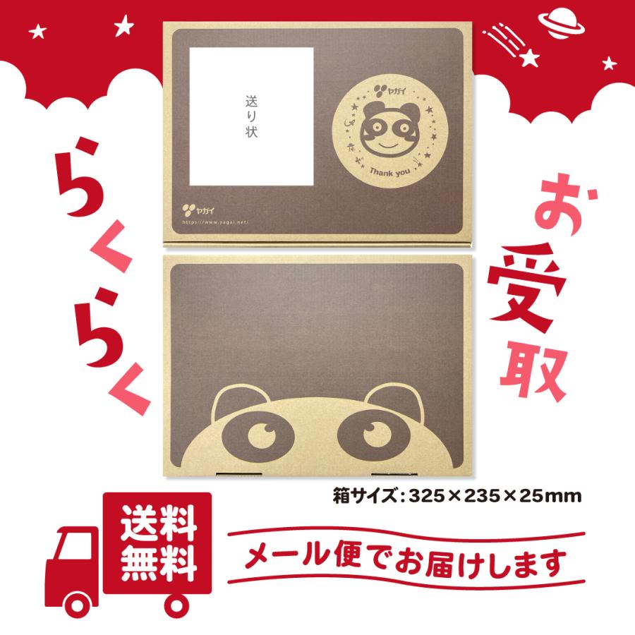 ヤガイ 【公式】 激辛カルパス 小 セット 18g×7袋 送料無料