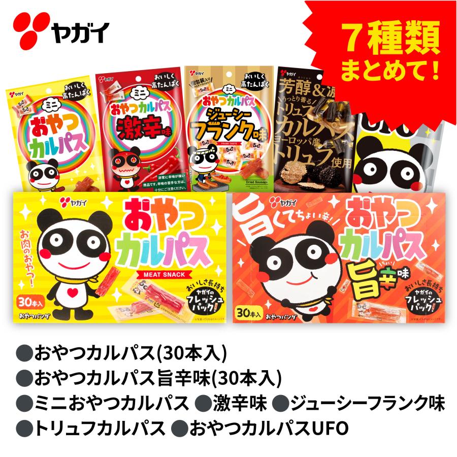 ヤガイ おやつカルパス (7種セット) オリジナルBOX入り/カルパス