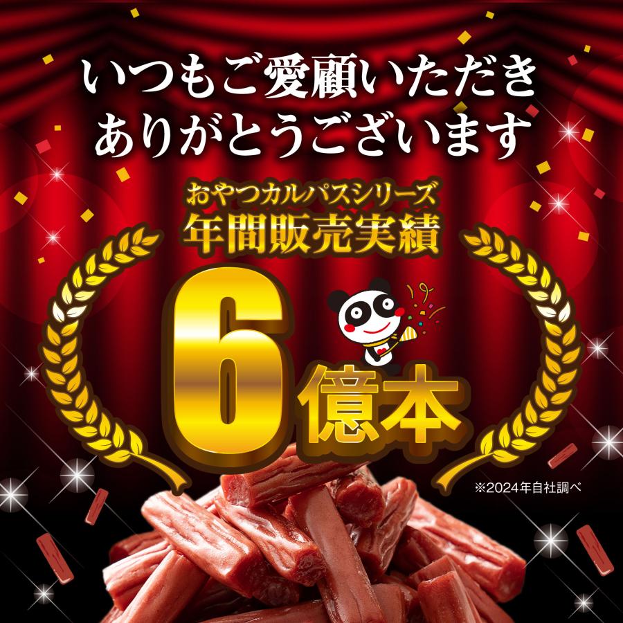 ヤガイ おやつカルパス (7種セット) オリジナルBOX入り/カルパス