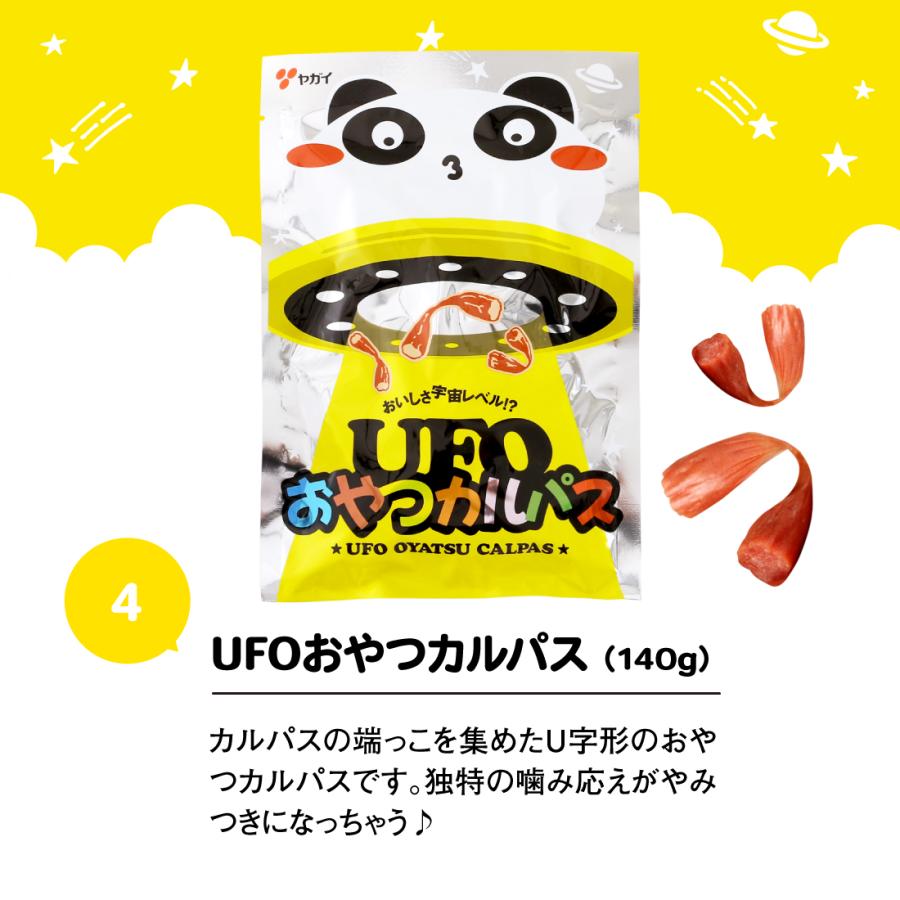 【公式】 おやつカルパス もっとお楽しみセット10種 送料無料 ヤガイ｜oyatsucalpas-yagai｜06