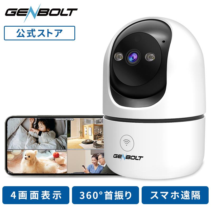 ３台セット　ソーラー防犯カメラ 見守りカメラ ペットカメラ 監視カメラ 見守りカメラ ペットカメラ 監視カメラ 室内 WIFI 3MP 防犯カメラ PTZ
