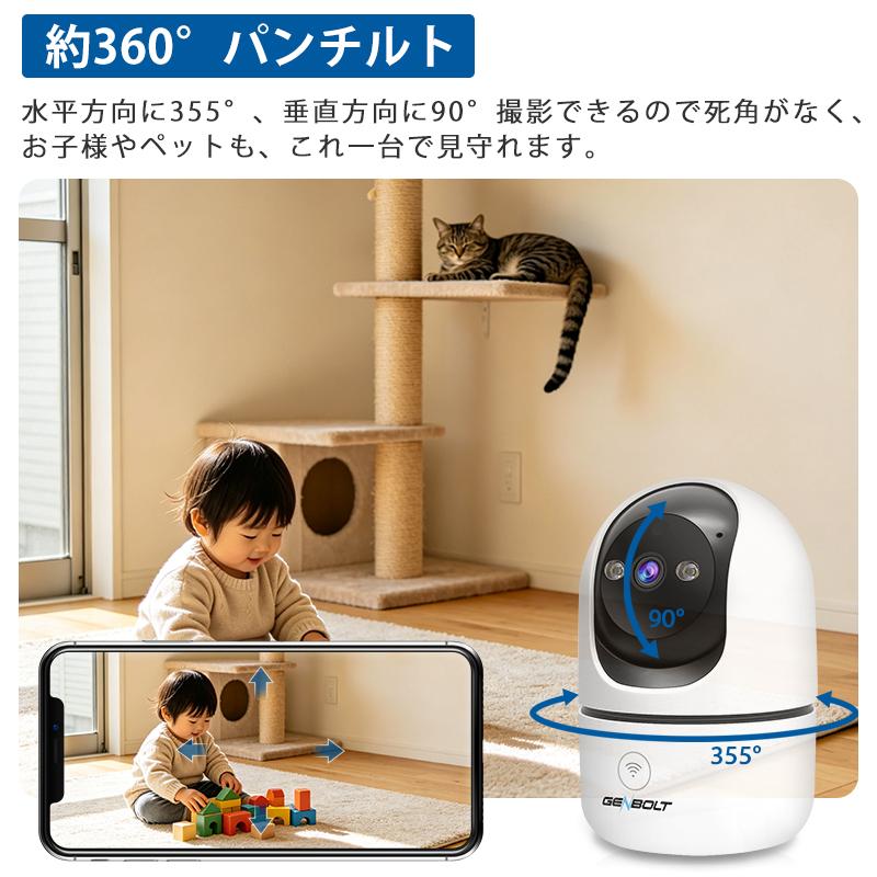 見守りカメラ ペットカメラ 監視カメラ 室内 WIFI 3MP 防犯カメラ PTZ