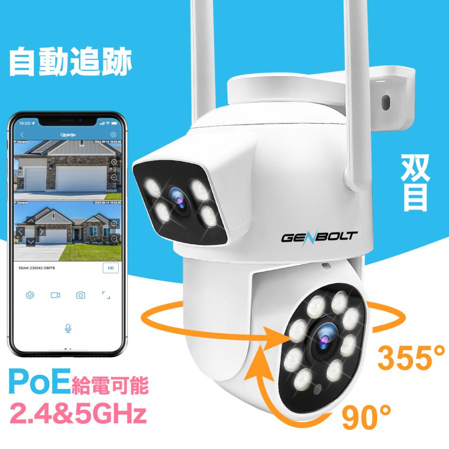 双レンズ 防犯カメラ 屋外 5Ghz Wi-Fi 監視カメラ バレット 双レンズ 防犯カメラ 屋外 5Ghz Wi-Fi 監視カメラ バレット