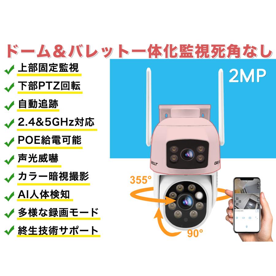 双レンズ 防犯カメラ 屋外 5Ghz Wi-Fi 監視カメラ バレット 双レンズ 防犯カメラ 屋外 5Ghz Wi-Fi 監視カメラ バレット
