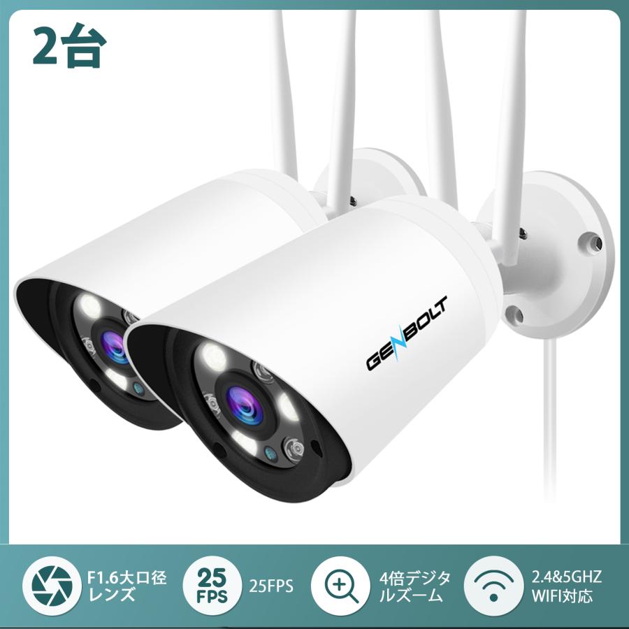 防犯カメラ 屋外 ワイヤレス WIFI 監視カメラ 200万画素 5G対応 POE