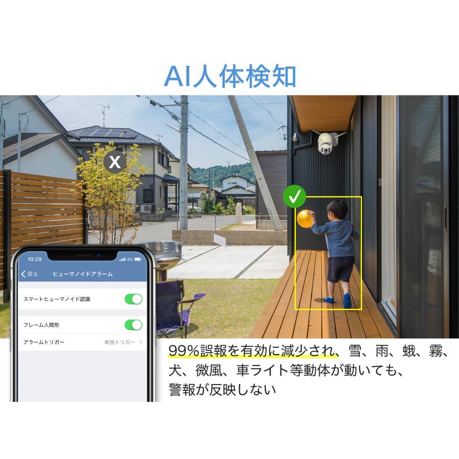 防犯カメラ ワイヤレス 屋外 工事不要 400万画素 2K監視カメラ 2.4G/5G Wi-Fi poe給電 カラー暗視 パンチルト AI人体検知 防水 遠隔監視【GB213*3台】｜oyatsunosekai｜06