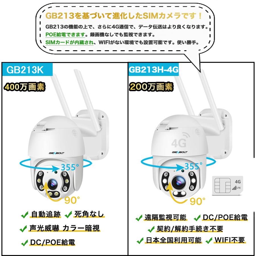 防犯カメラ 屋外 Wi-Fi 工事不要 400万画素 800万画素 4K監視 防犯カメラ 屋外 Wi-Fi 工事不要 400万画素 800万画素 4K監視