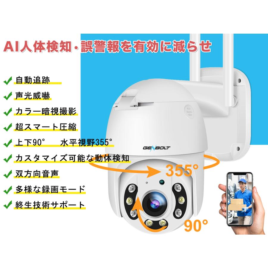 防犯カメラ 屋外 Wi-Fi 工事不要 400万画素 800万画素 4K監視 防犯カメラ 屋外 Wi-Fi 工事不要 400万画素 800万画素 4K監視