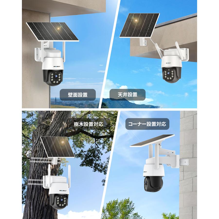 GENBOLT 防犯カメラ 屋外 ソーラ ー wifi/4G LTE 3MP 監視カメラ