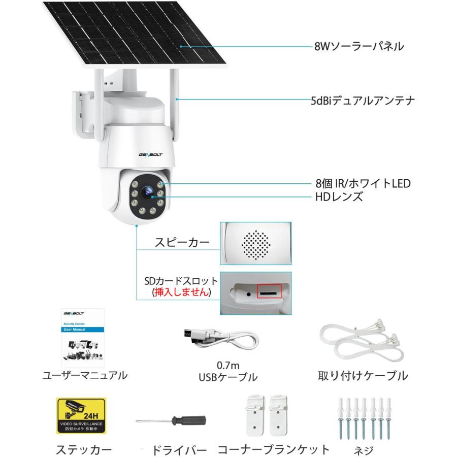 GENBOLT 防犯カメラ 屋外 ソーラ ー wifi/4G LTE 3MP 監視カメラ