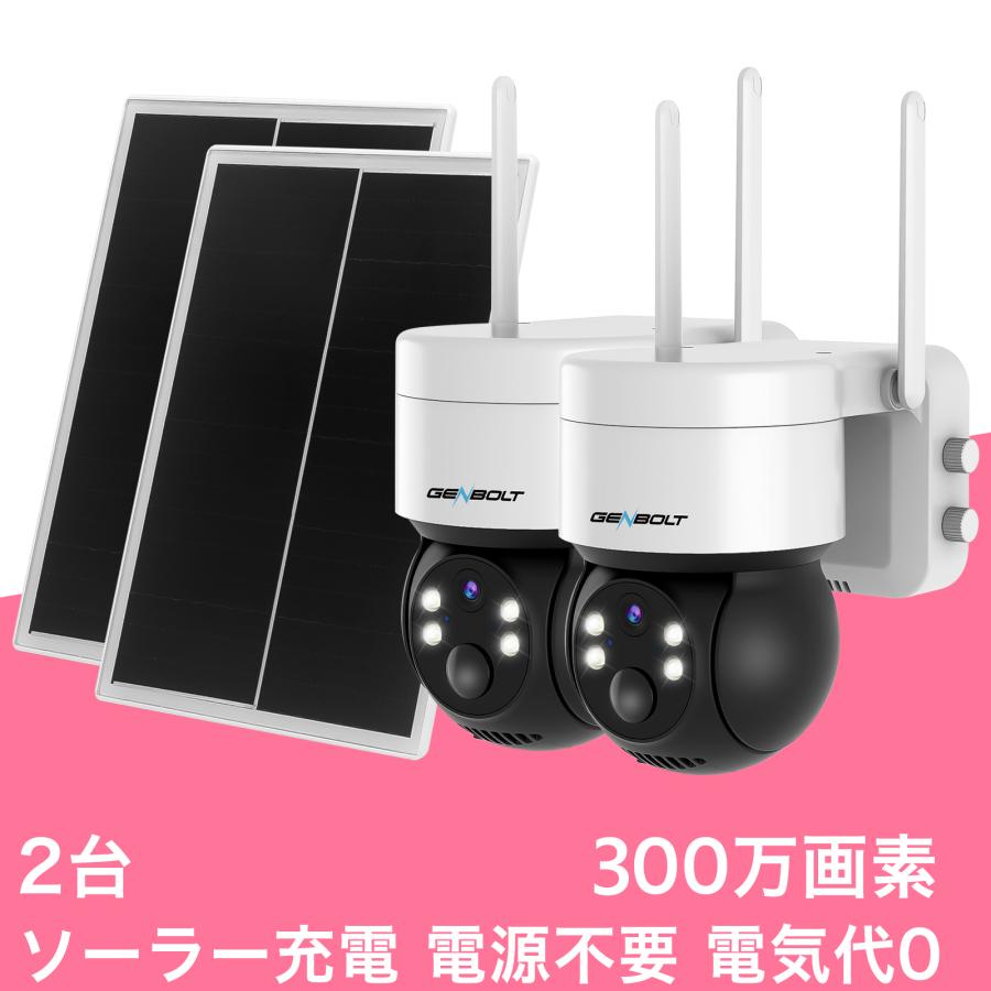 防犯カメラ ソーラー WiFi 屋外 300万画素 監視カメラ 7800mAh 防犯カメラ ソーラー WiFi 屋外 300万画素 監視カメラ 7800mAh