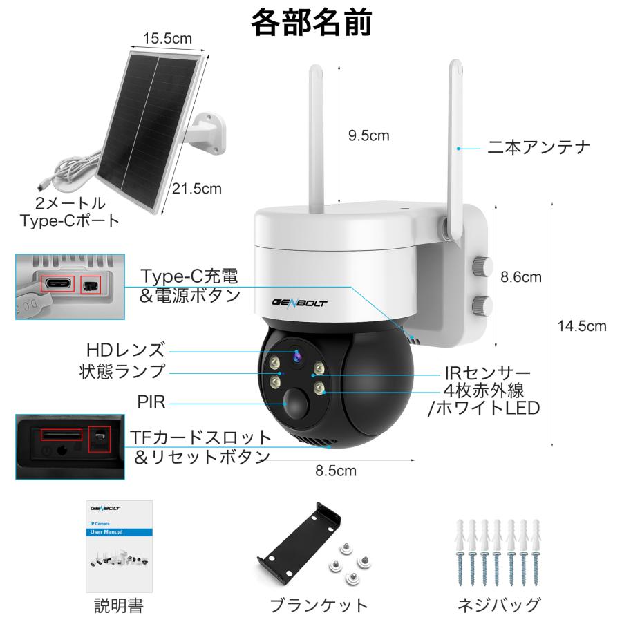 防犯カメラ ソーラー WiFi 屋外 300万画素 監視カメラ 7800mAh 防犯カメラ ソーラー WiFi 屋外 300万画素 監視カメラ 7800mAh