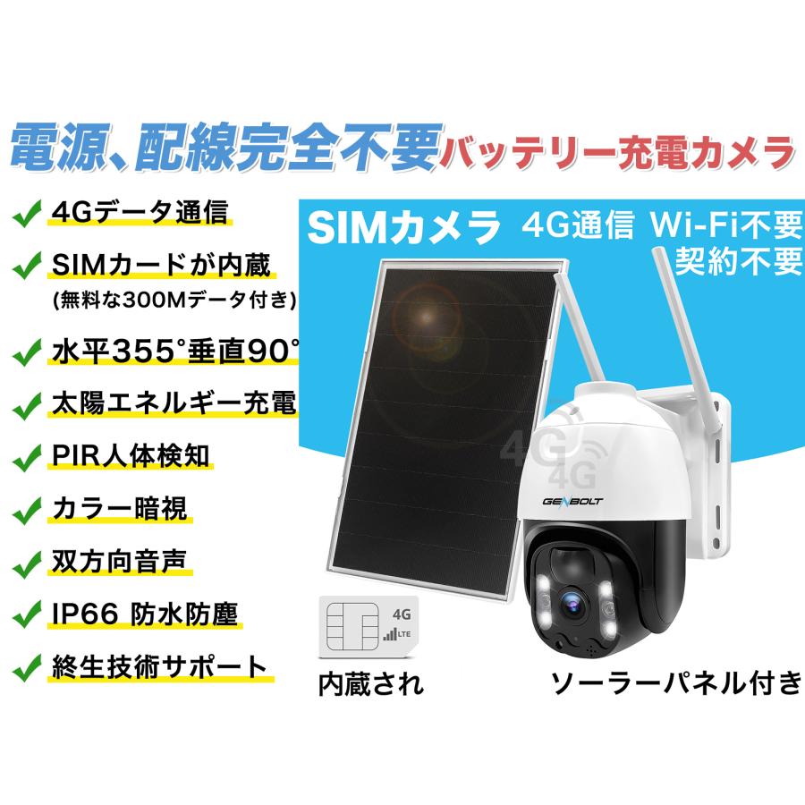 防犯カメラ 屋外 ソーラー WiFi 300万画素 監視カメラ 7800mAh 防犯カメラ 屋外 ソーラー WiFi 300万画素 監視カメラ 7800mAh
