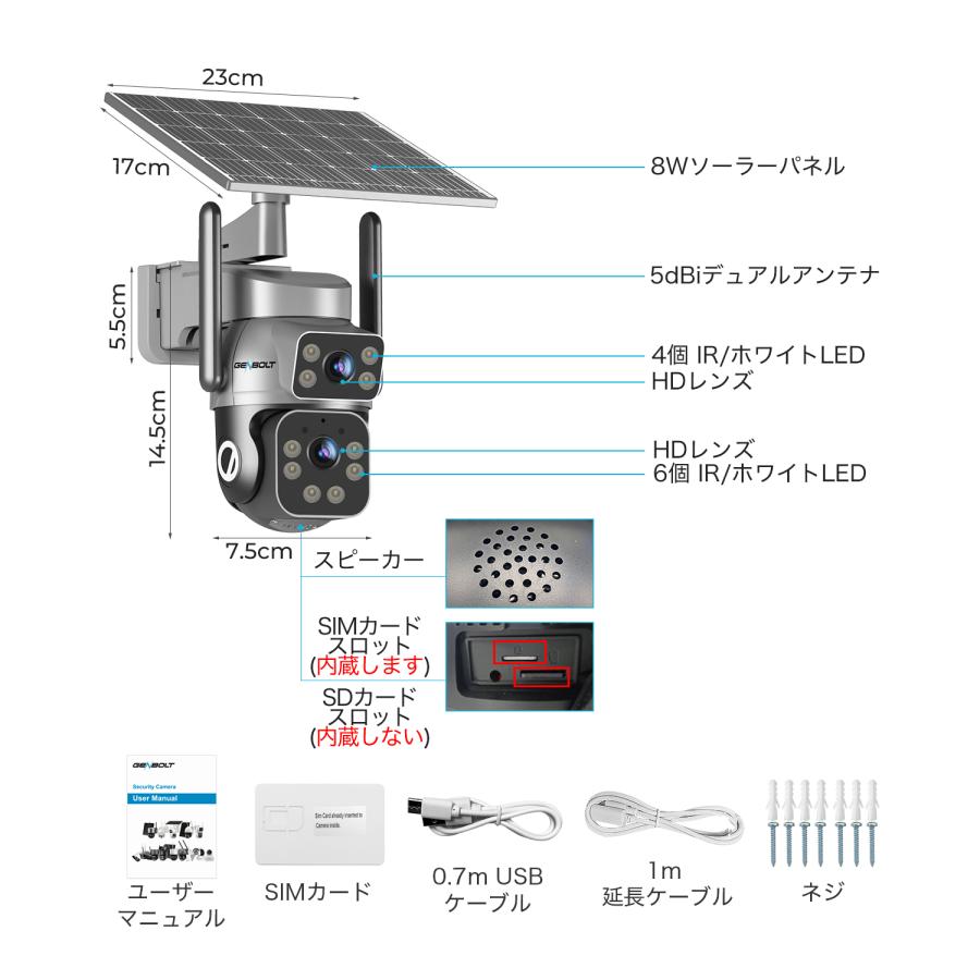 GENBOLT 防犯カメラ 屋外 ソーラー wifi/4G LTE 3MP 監視カメラ