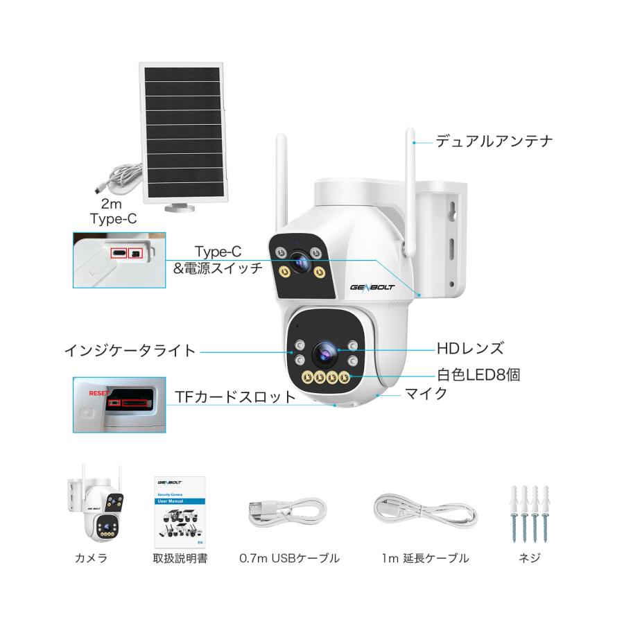 防犯カメラ 屋外 ソーラー 双目 工事不要 WIFI 監視カメラ ワイヤレス