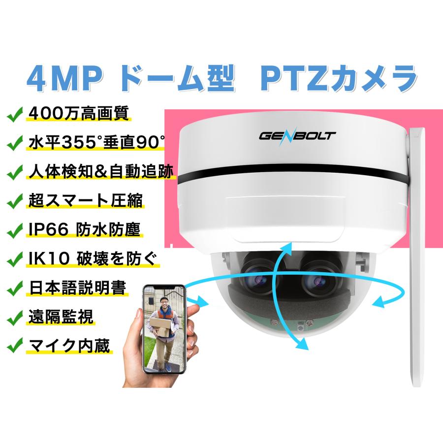 GENBOLT GB220X 自動追尾 Wi-Fi ネットワーク防犯監視カメラ Amazon.co.jp: 【自動追尾】2.5K 防犯カメラ ワイヤレス 屋外