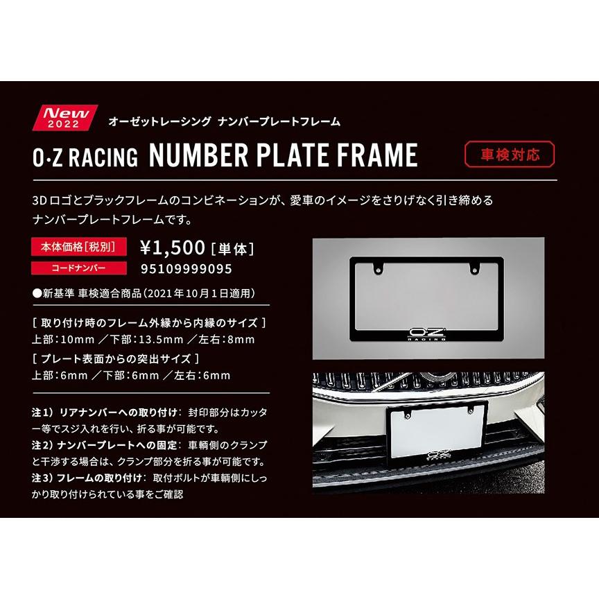 OZ Racing OZレーシング ナンバープレート フレーム 1枚 新基準 OZ Racing OZレーシング ナンバープレート フレーム 1枚 新基準