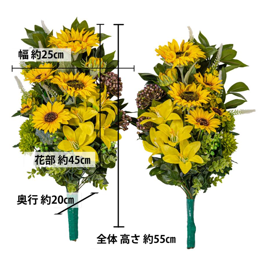 ひまわり ユリ マム しきみ(樒)付き 造花 2束 固定具付き 仏花 お墓用