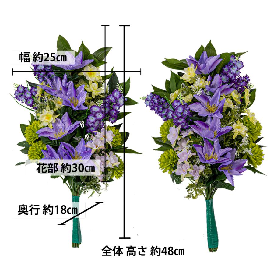 ダリア ライラック マム しきみ(樒)付き 造花 2束 固定具付き 仏花 お