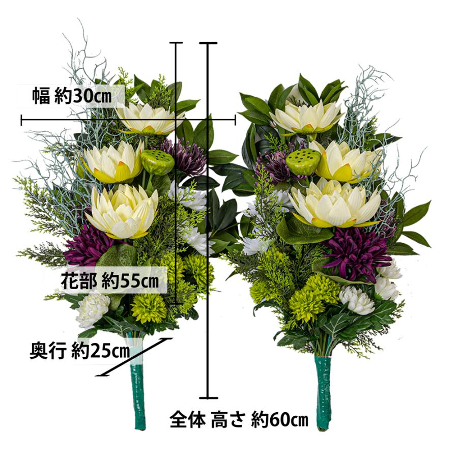 ハス ピンクッション マム しきみ(樒)付き 造花 2束 固定具付き 仏花