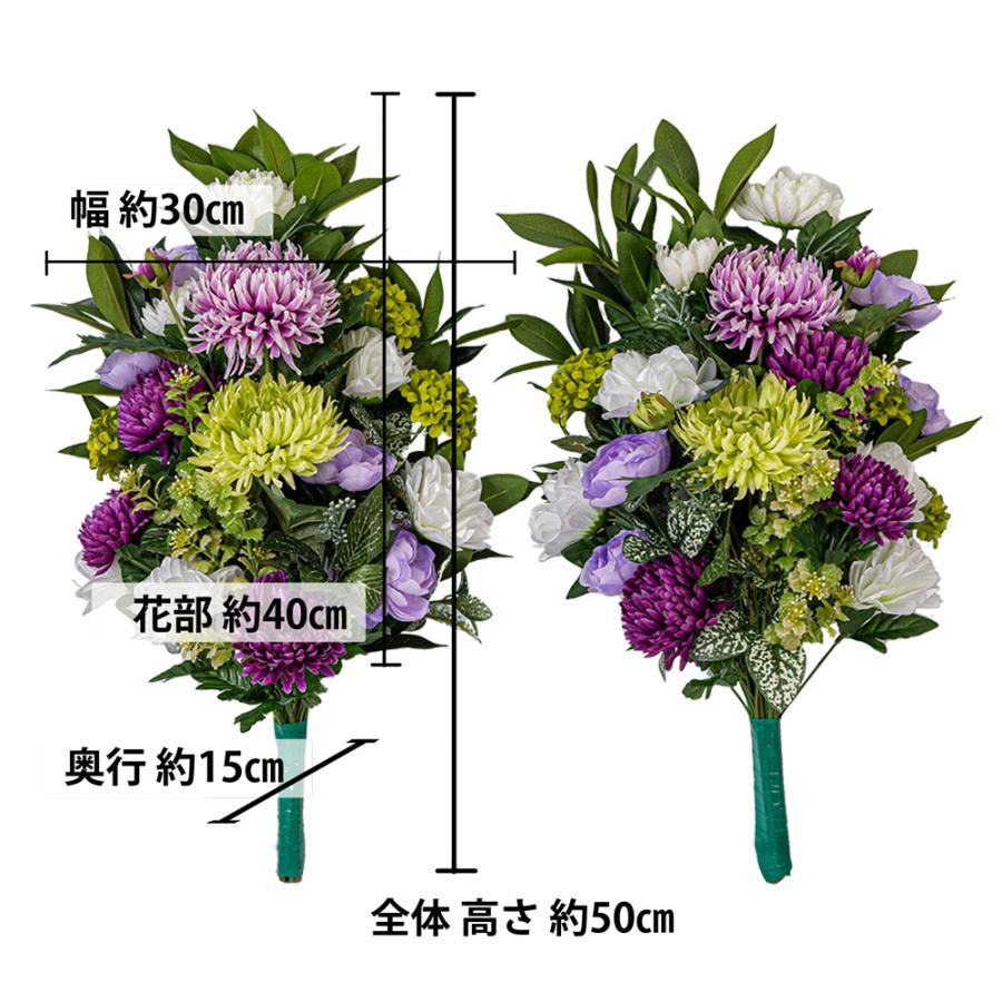 ダリア 菊 マム しきみ(樒)付き 造花 2束 固定具付き 仏花 お墓用 お