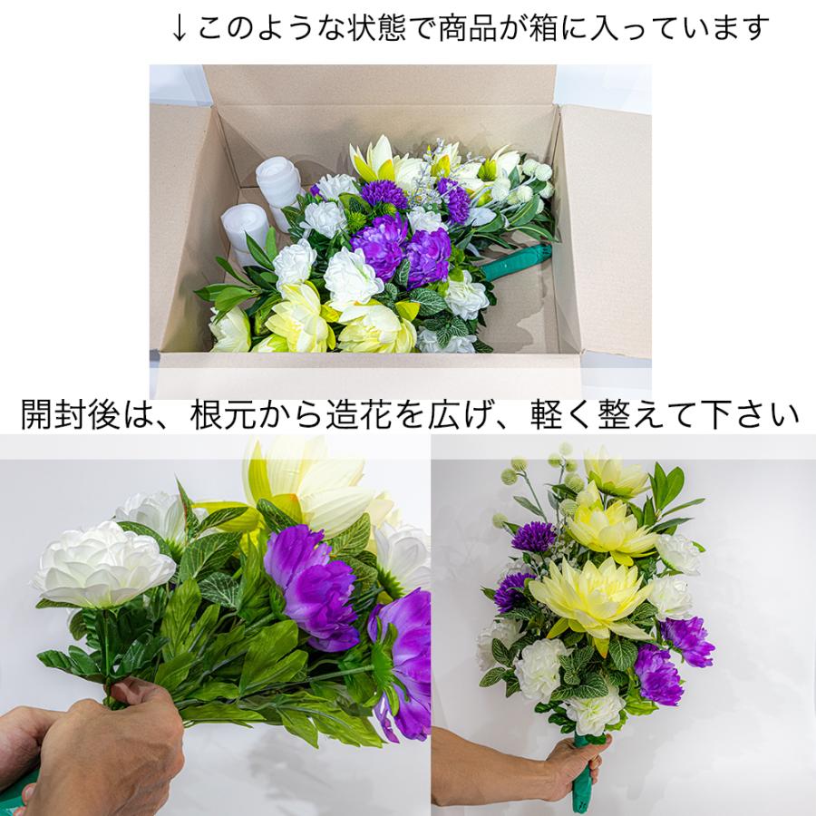 ユリ ライラック ダリア しきみ(樒)付き 造花 2束 固定具付き 造花 仏花 お墓用 お墓参り お盆 お彼岸 お供え 花 花束 アレンジメント ハンドメイド P1-066｜ozaki-shinbutsugu｜11