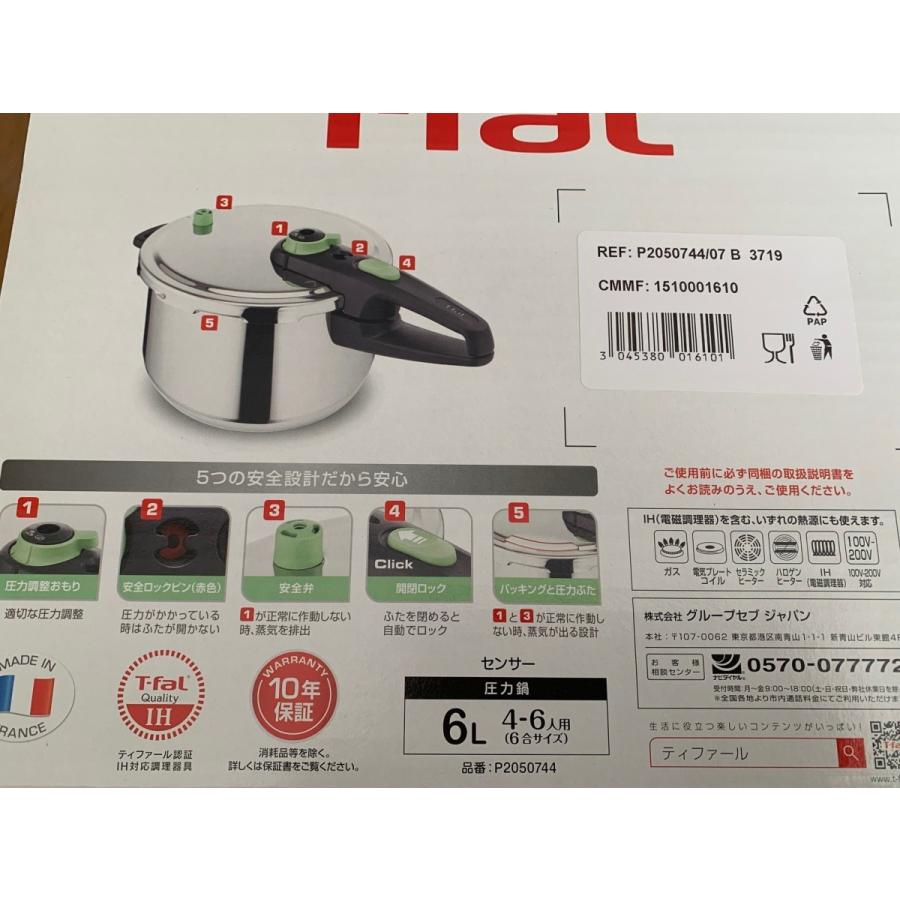 P Sensor センサー T Fal ティファール 片手圧力鍋 6l ４ ６人用 P 株式会社尾崎商店 通販 Yahoo ショッピング