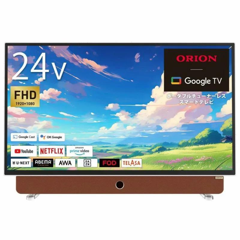 あっし ORION 24V FHD Smart TV PDG-241F オリオン電気（ドウシシャ） PDG-241F オリオン ORION 24V型 フル