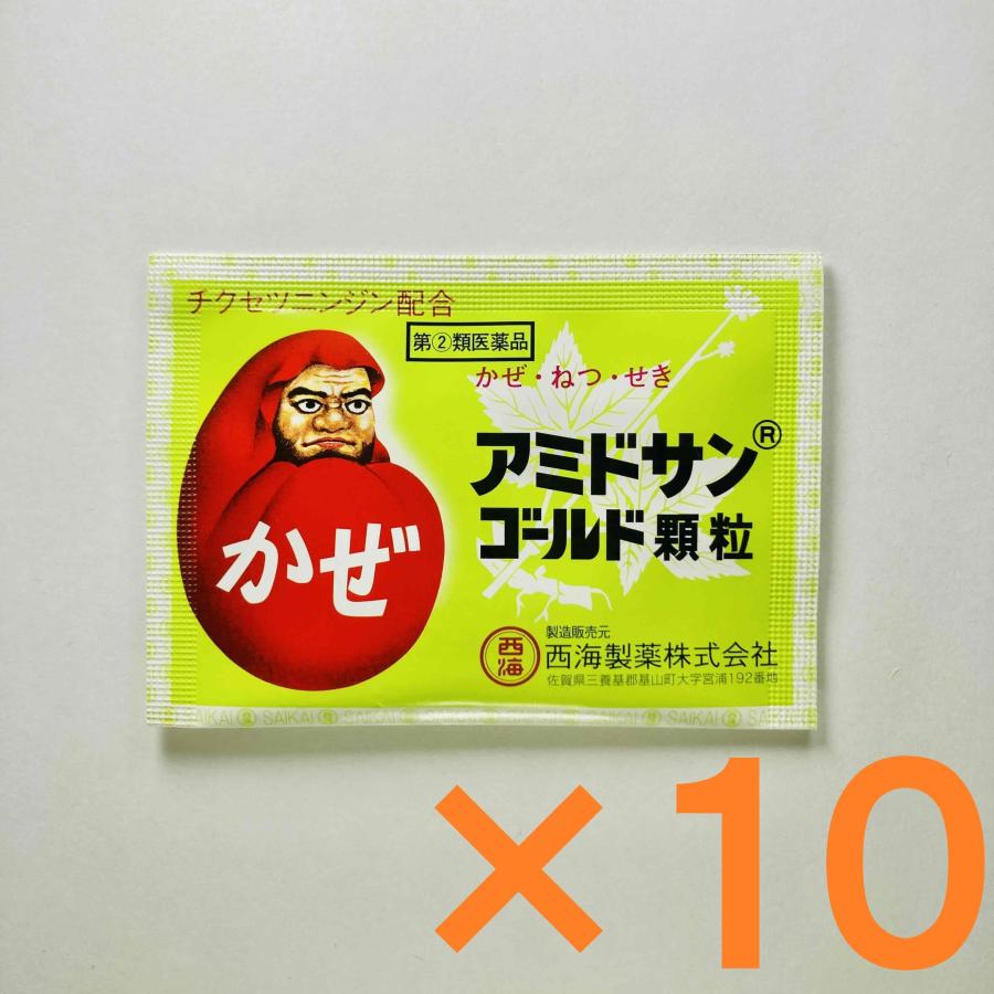 アミノゴールドX10