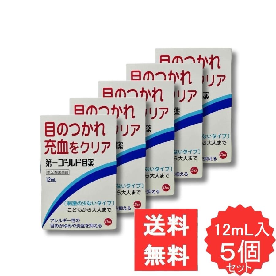 目 の 充血 目薬