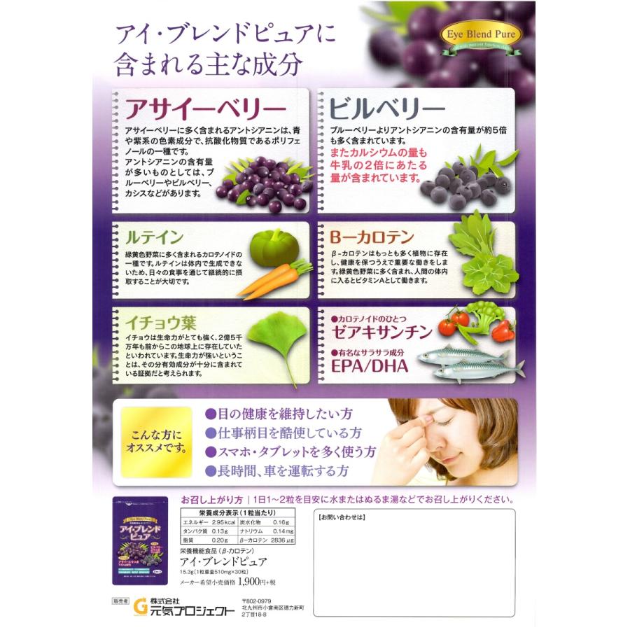 最新な アイベリーピュアEX 30粒 6個セット 送料無料 広貫堂 アサイーベリー ビルベリー ルテイン ゼアキサンチンDHA EPA イチョウ葉 サプリ アイベリーピュアEX 30粒×6個セット 広貫堂 アサイーベリー ビルベリー ルテイン ゼアキサンチン配合