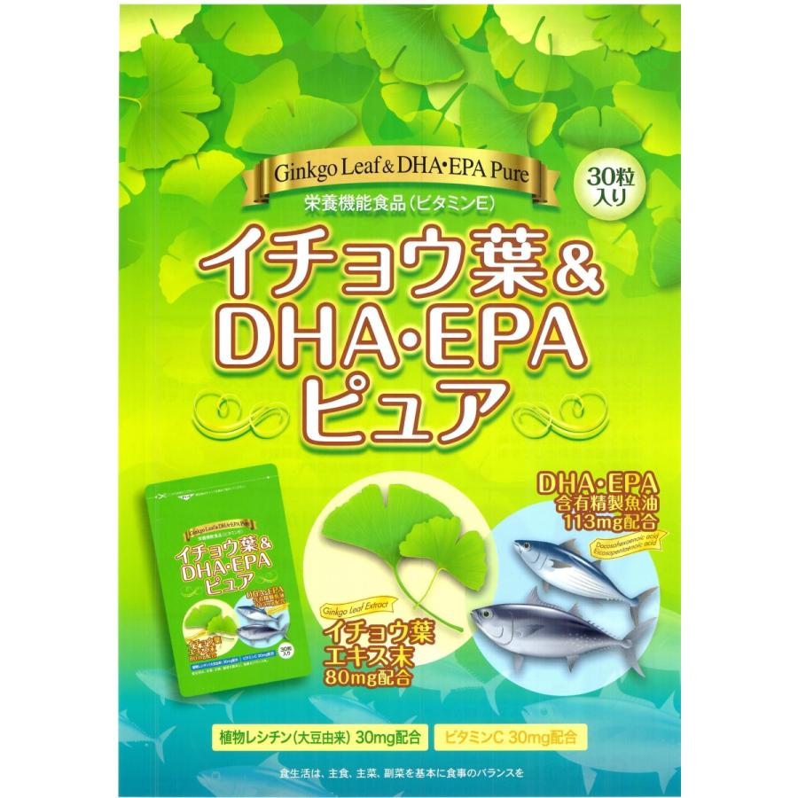 イチョウ葉＆DHA・EPAピュア (イチョウ葉,DHA・EPA) 30粒 6個セット【ネコポス発送】 送料無料の画像
