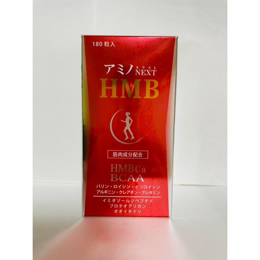 アミノネクストHMB 3個セット 送料無料 : オザキオンラインストア 