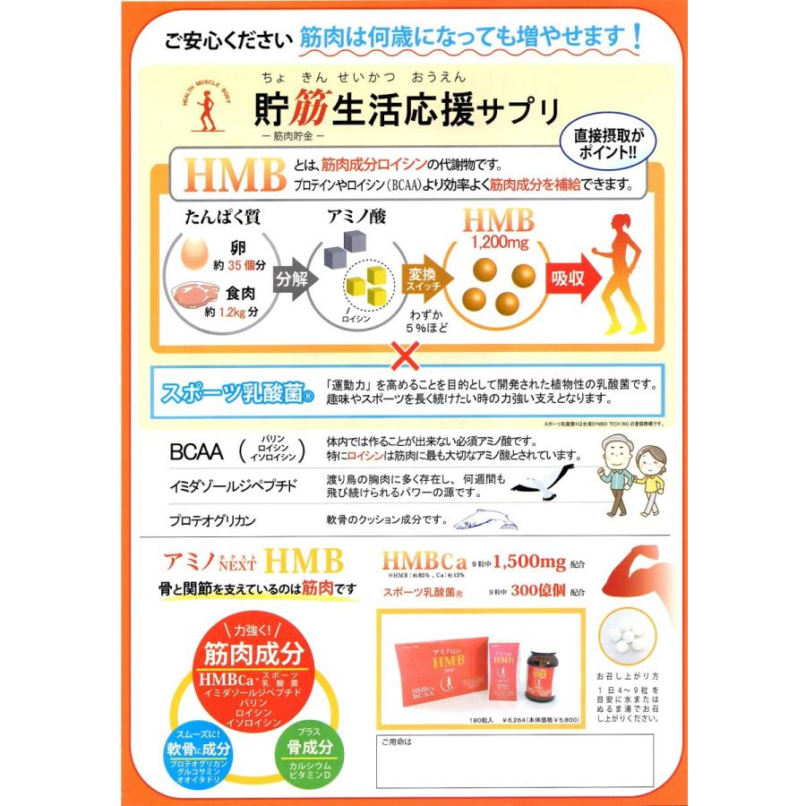 アミノネクストHMB 3個セット 送料無料 : オザキオンラインストア 